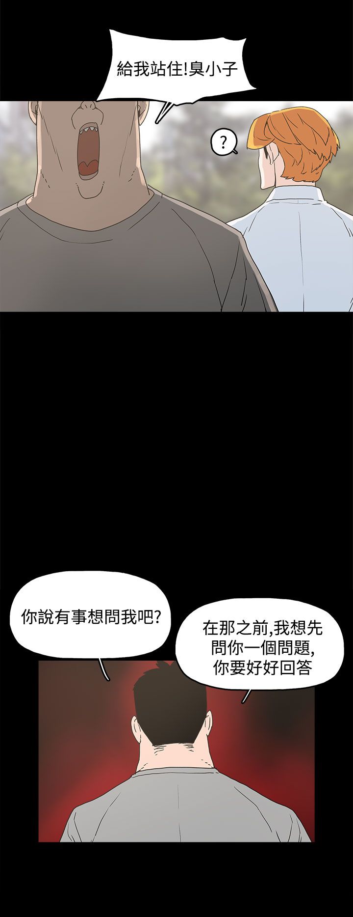 第23章：怪梦12