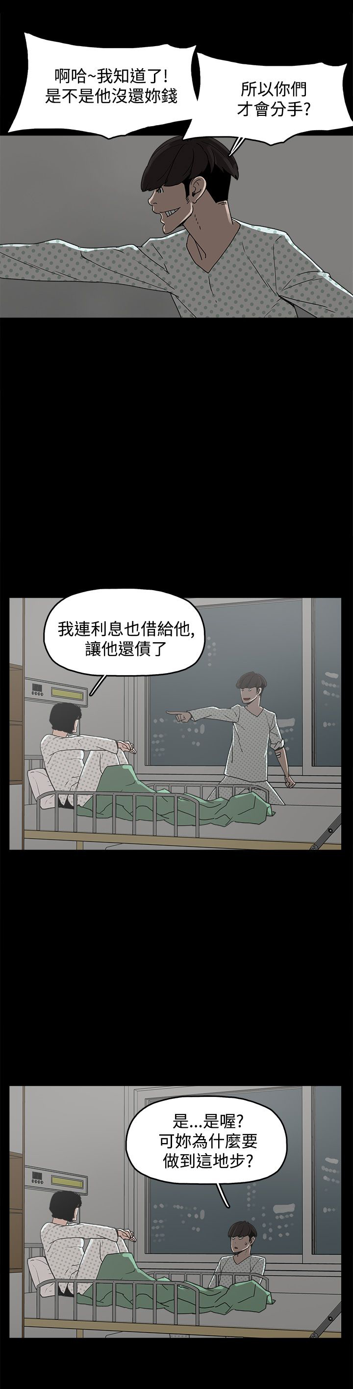 第19章：高利贷7