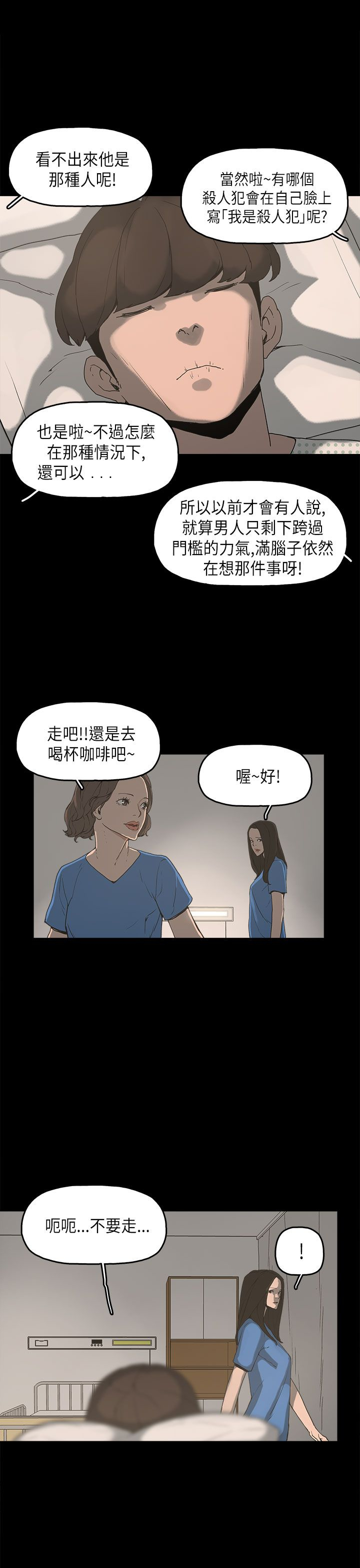 第11章：变态先生28