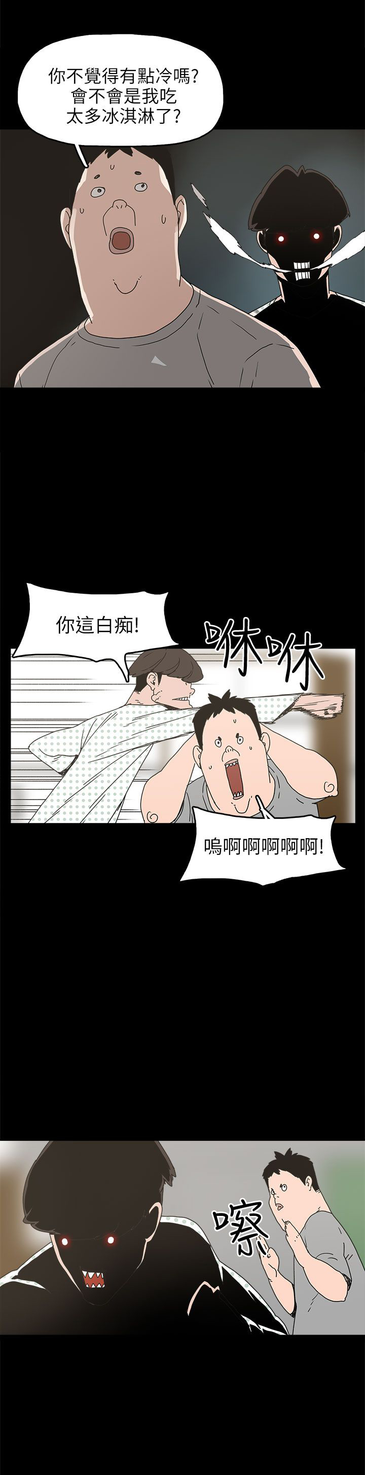 第24章：辰吾的阴谋7