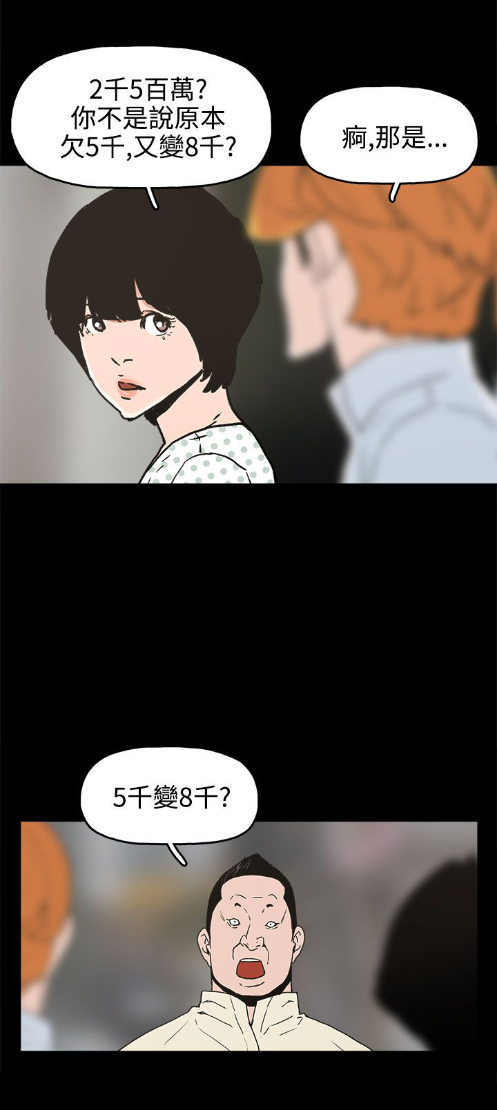第25章：金主24