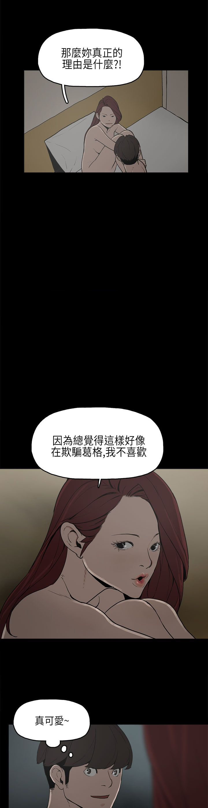 第8章：我有男朋友13
