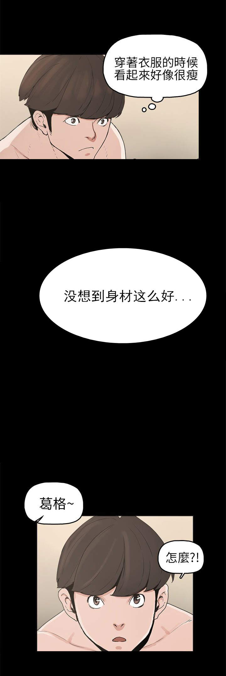 第7章：克服阴影3