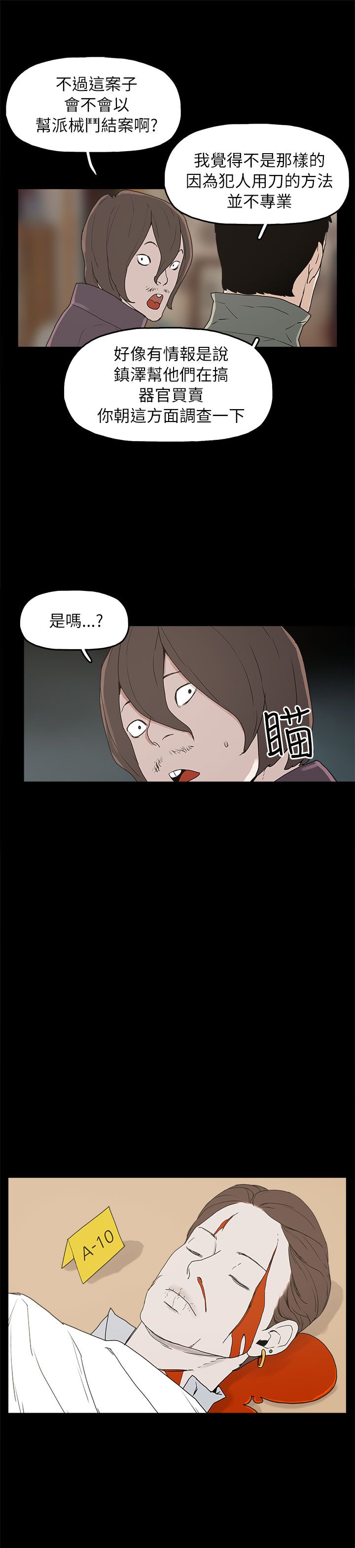 第32章：辰五的报复8