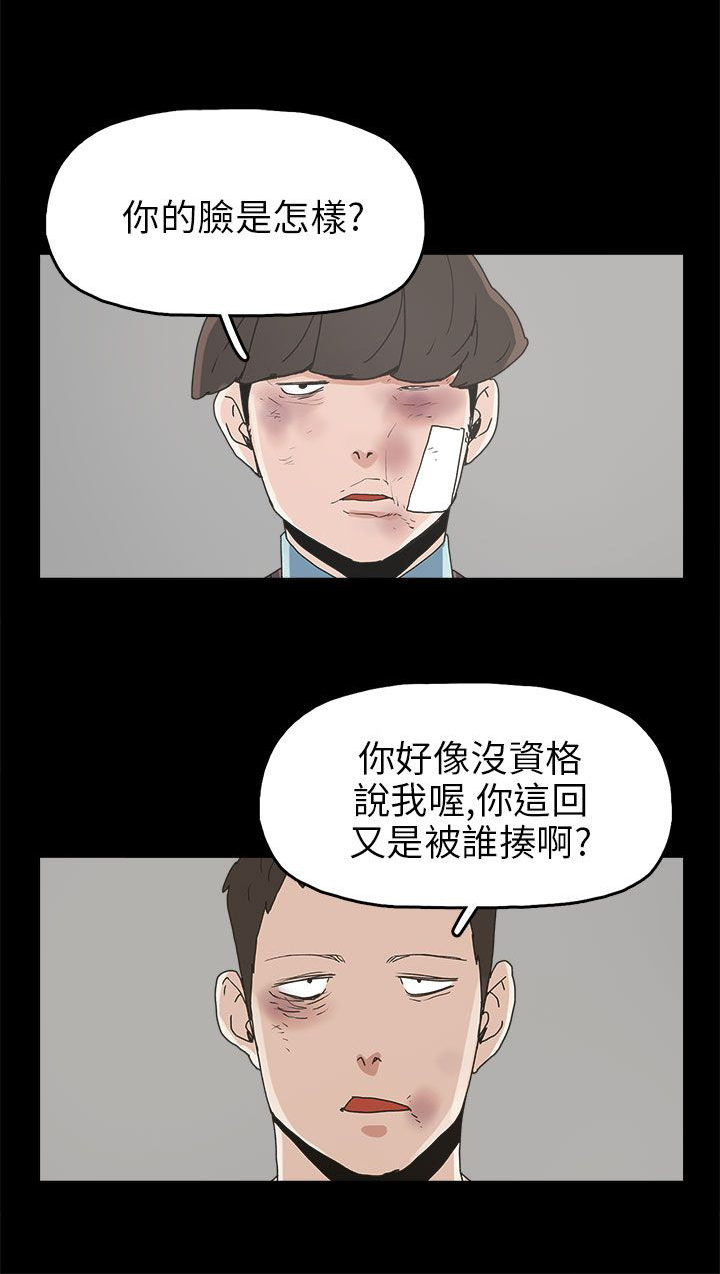 第30章：消毒水是甜的24