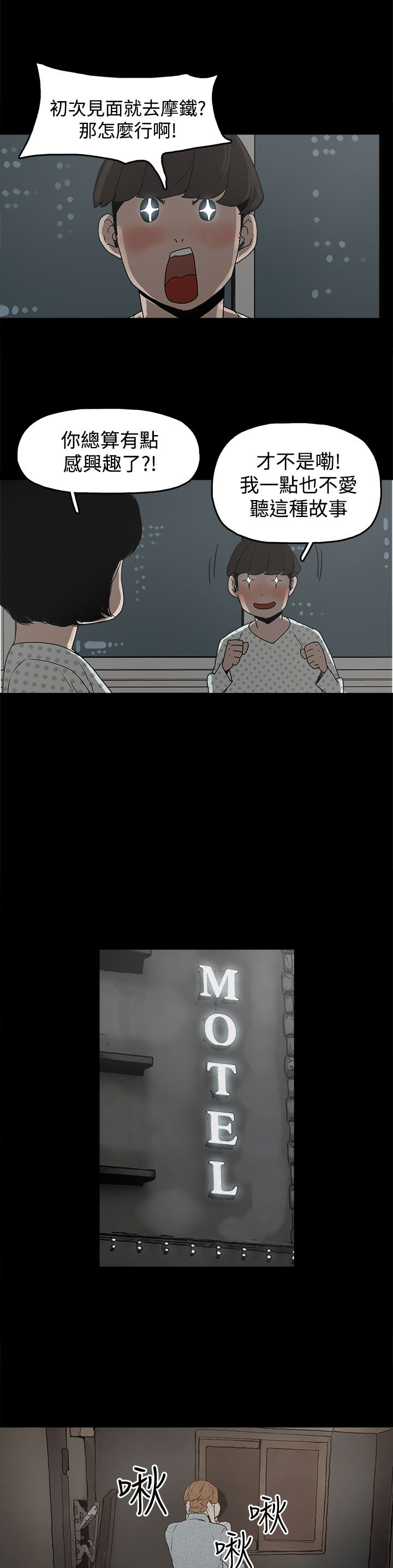 第17章：智恩辰吾24