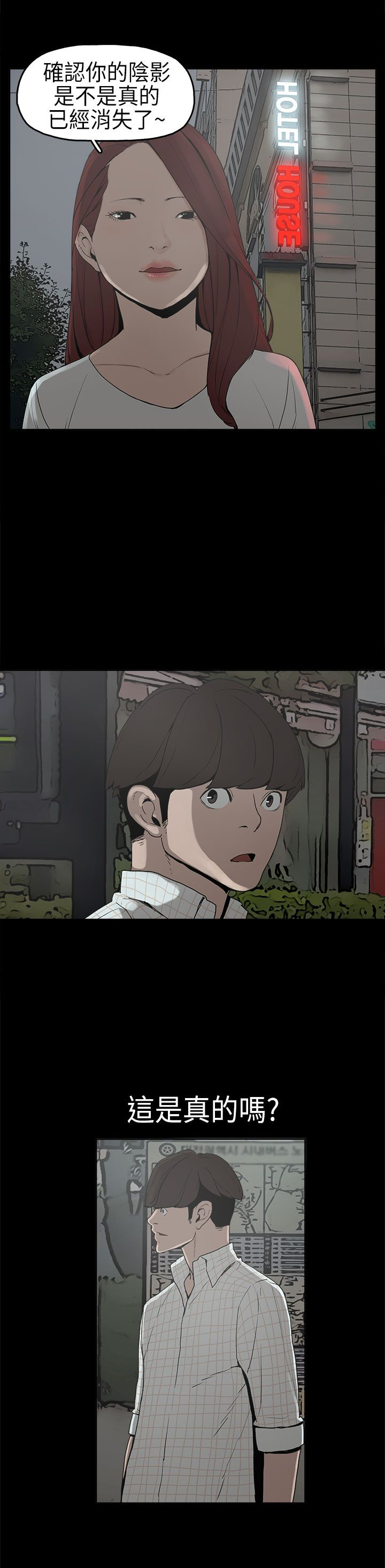 第6章：确认阴影20
