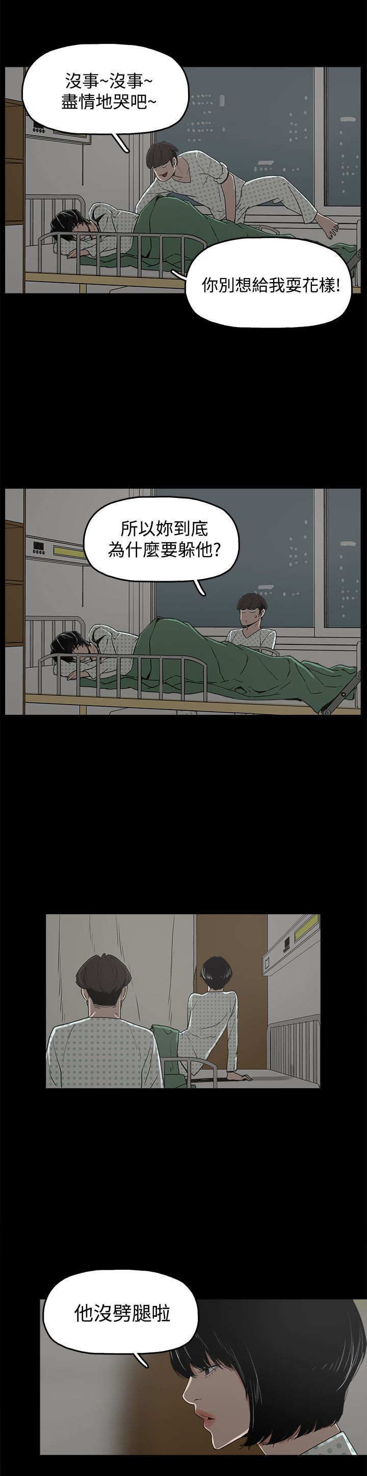 第17章：智恩辰吾12