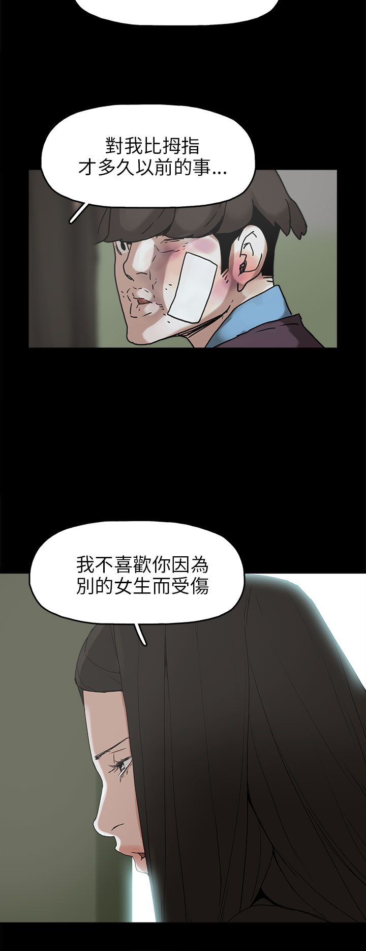 第30章：消毒水是甜的20