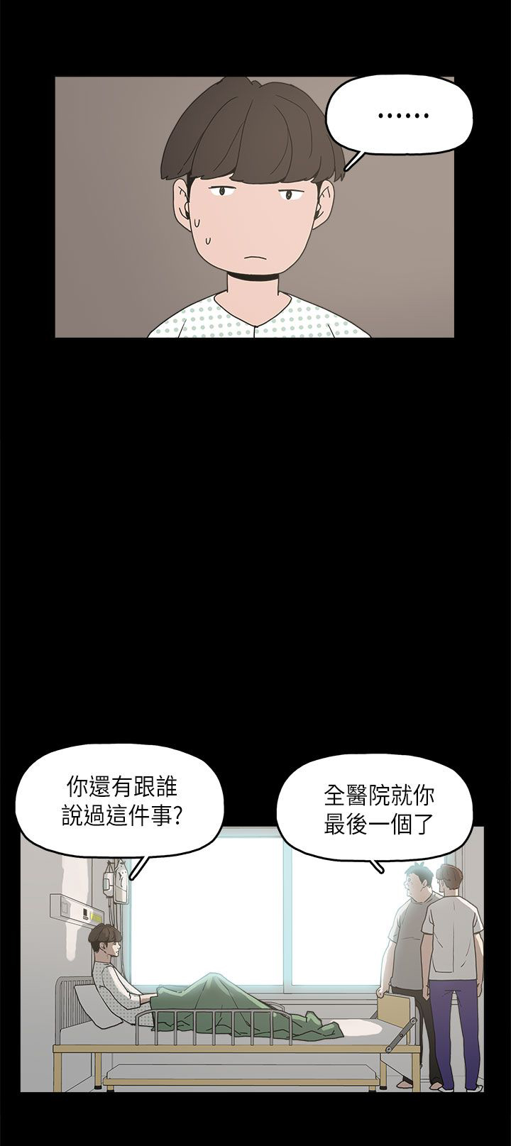 第11章：变态先生15