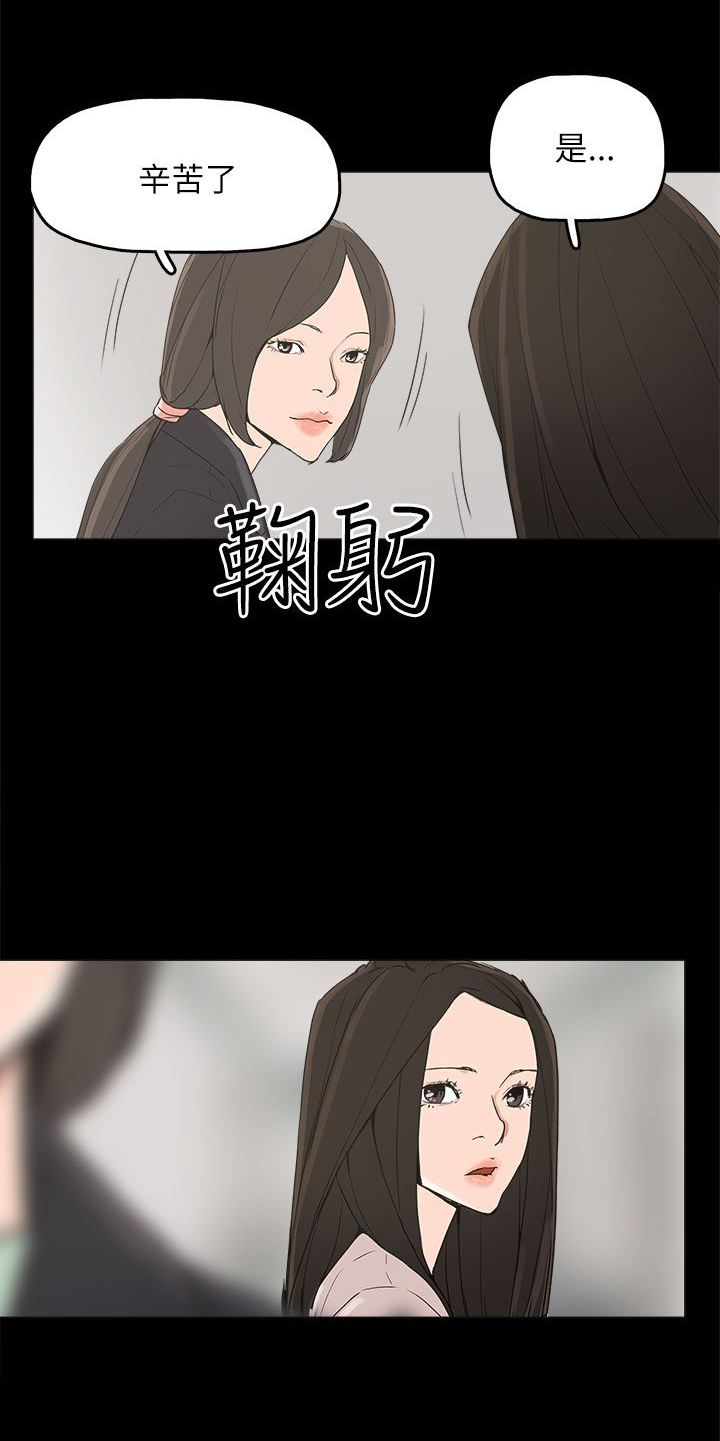 第32章：辰五的报复13