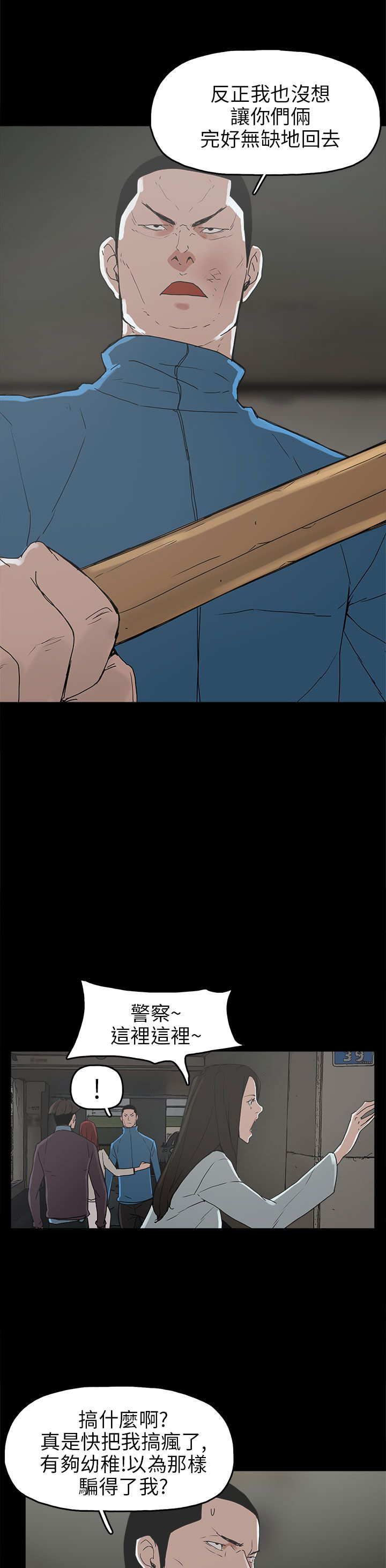 第30章：消毒水是甜的7