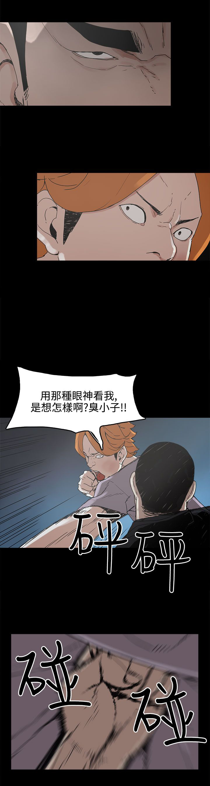 第16章：崔辰吾16