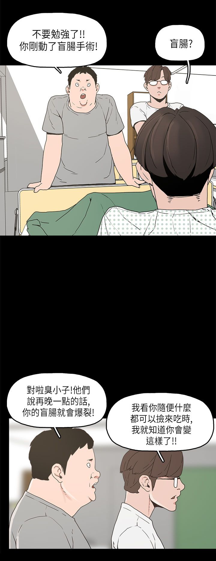 第11章：变态先生11