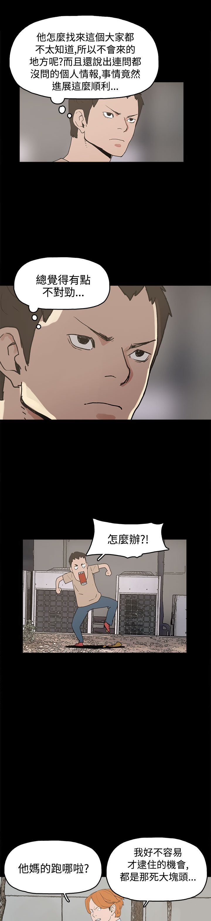 第26章：伤心的智恩5