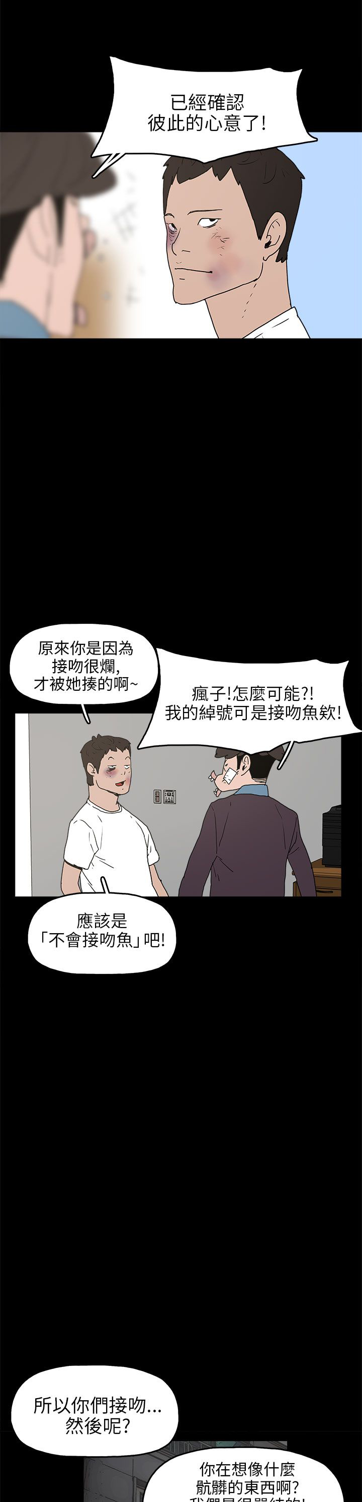 第30章：消毒水是甜的27