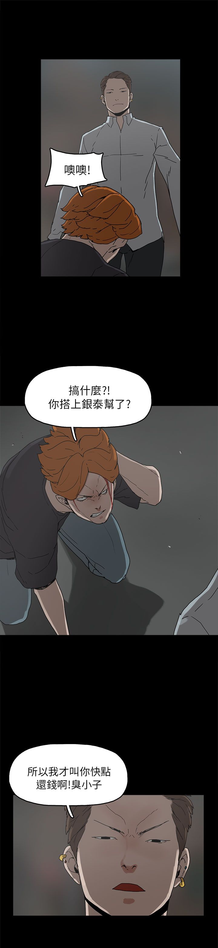 第28章：善恶有报13