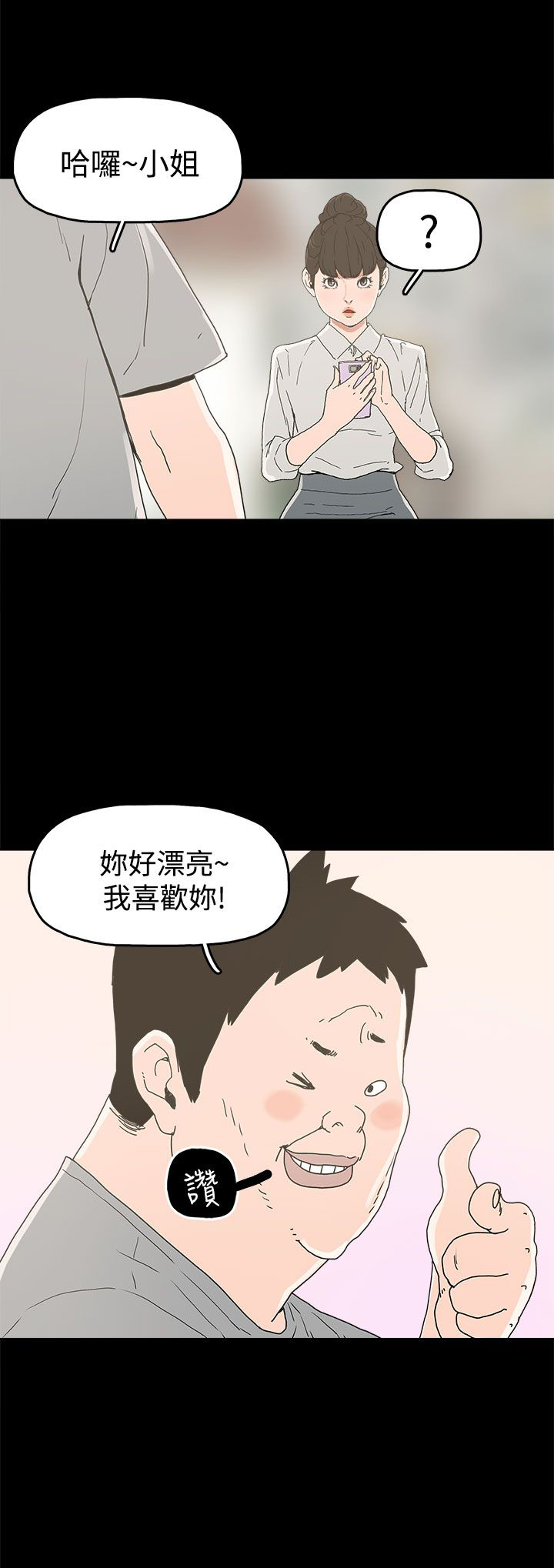 第23章：怪梦9