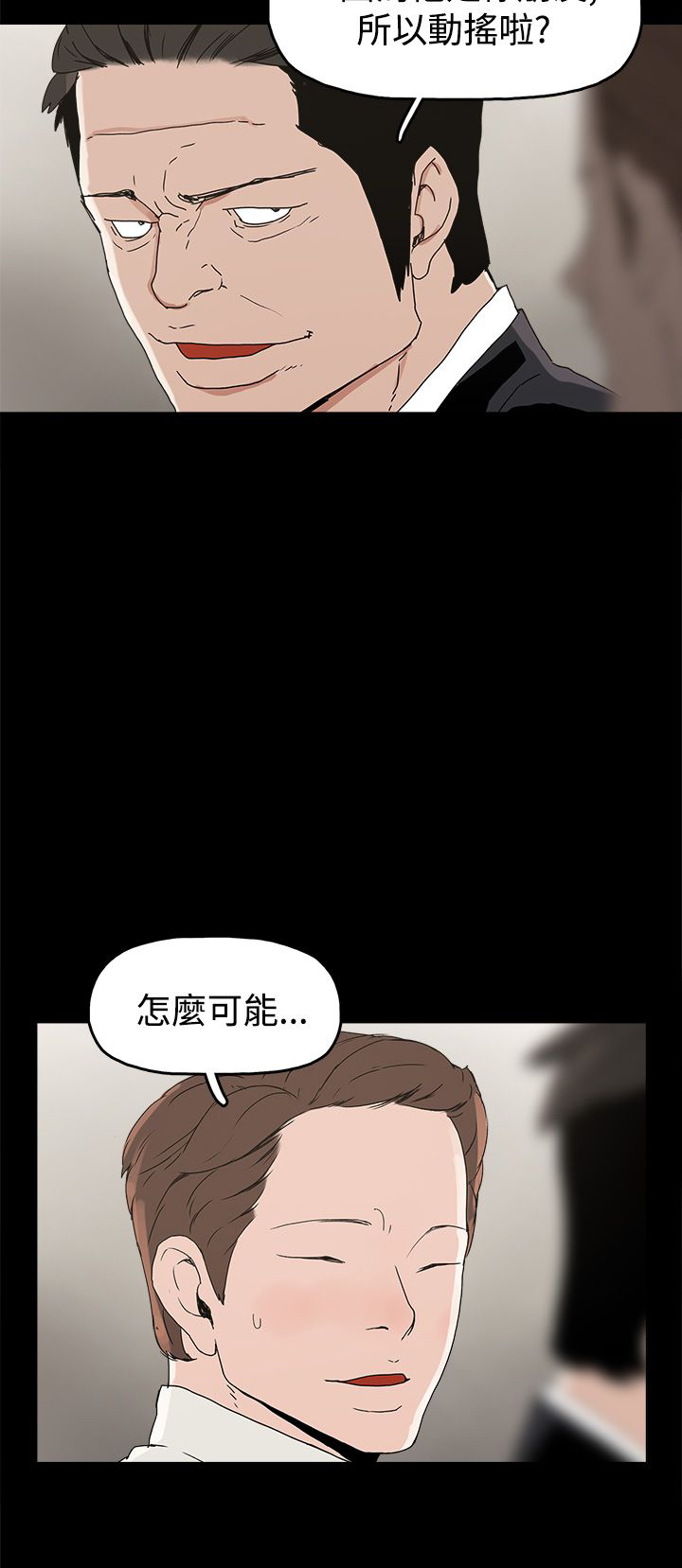 第27章：黄雀在后18