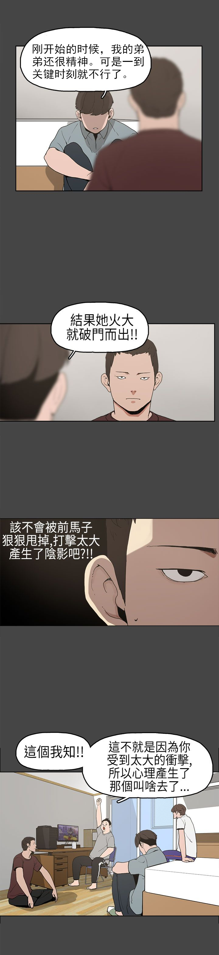 第5章：不举9
