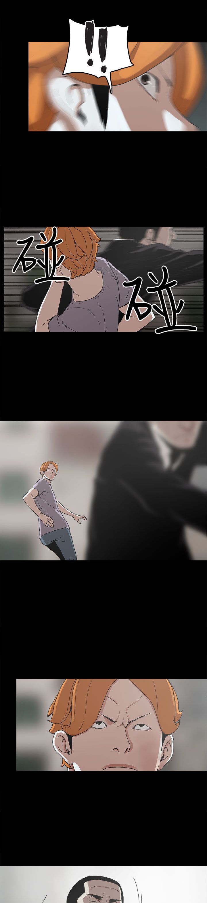 第16章：崔辰吾10