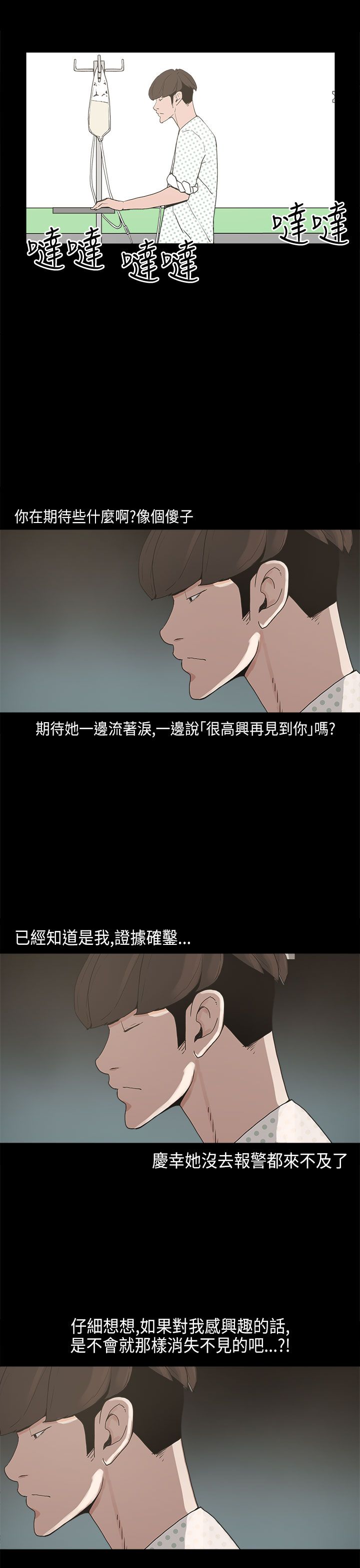 第13章：再见女神20