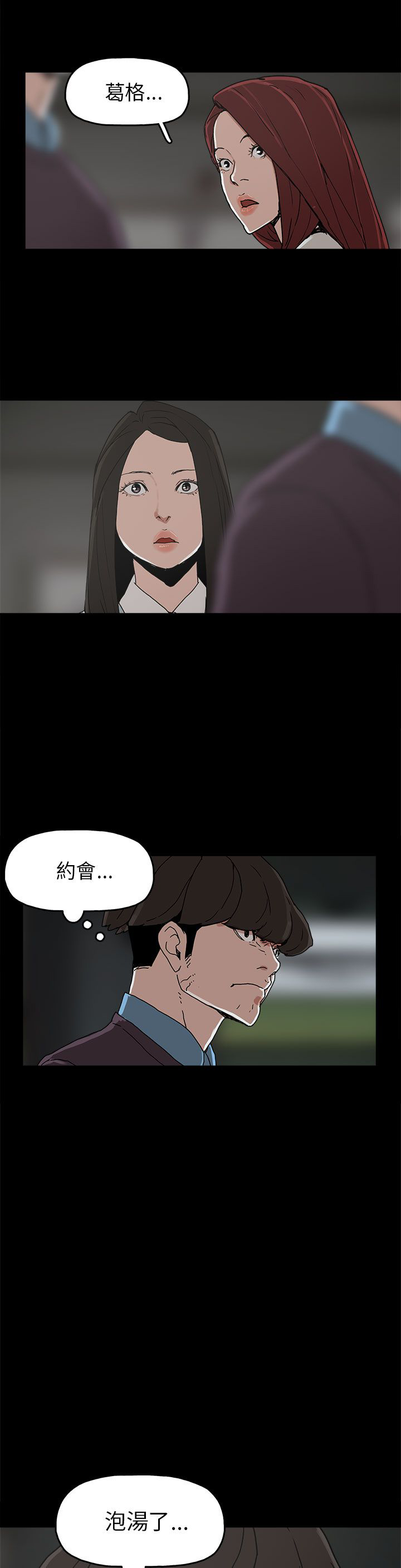 第29章：约会29
