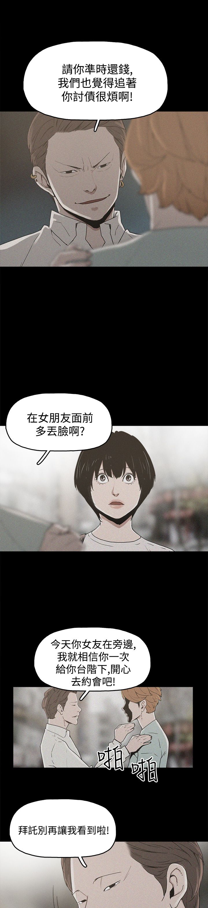 第19章：高利贷15