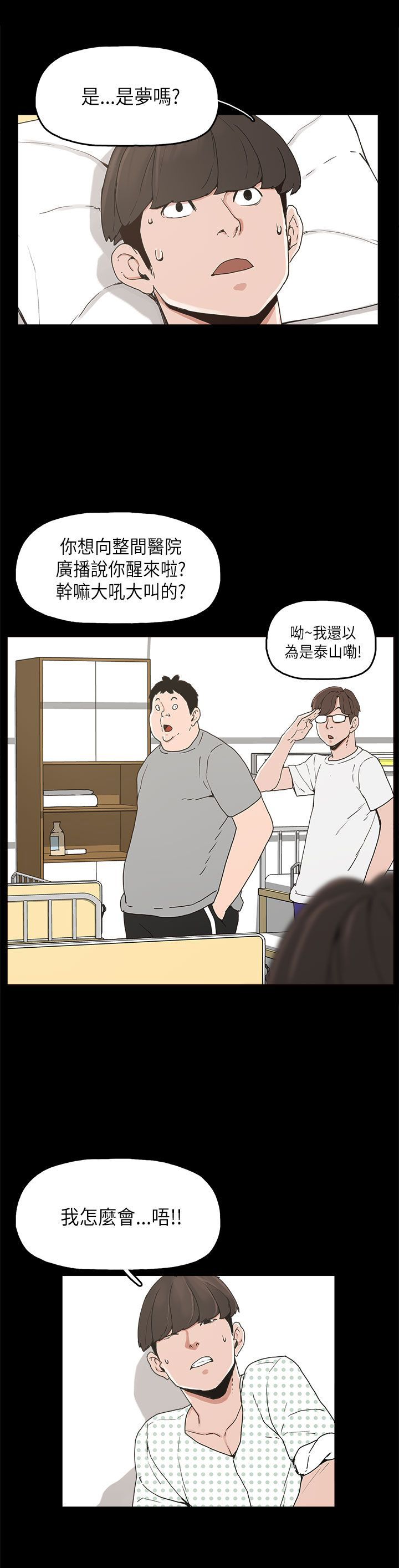 第11章：变态先生10