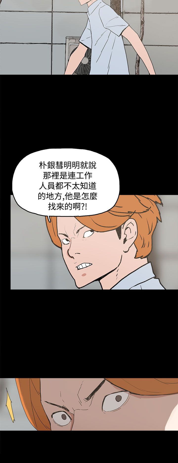 第26章：伤心的智恩6