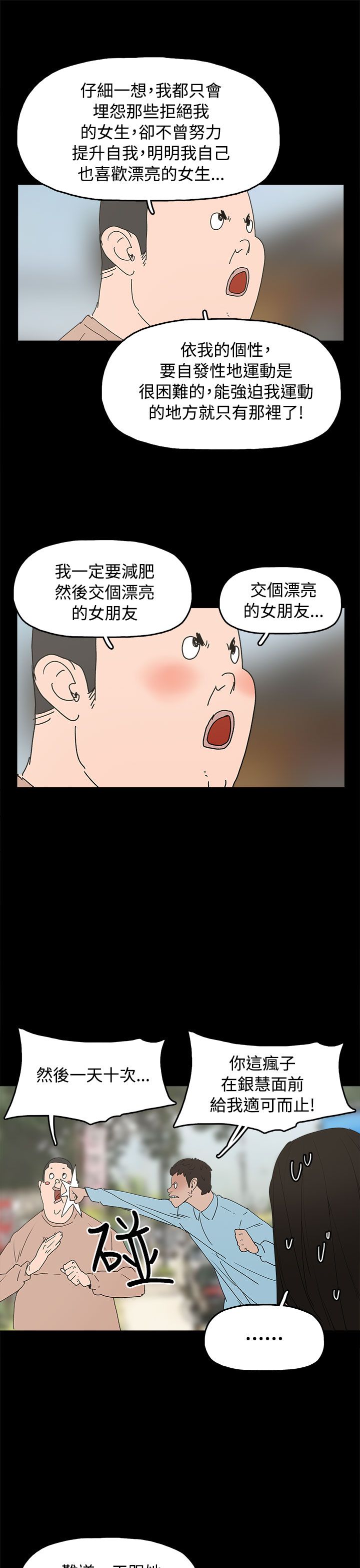 第35章：勿忘我2
