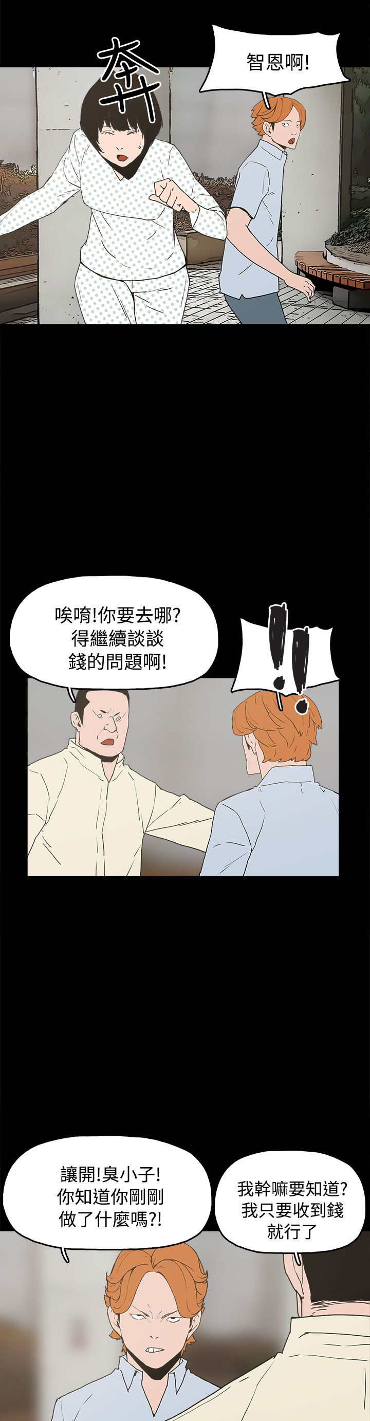 第26章：伤心的智恩2