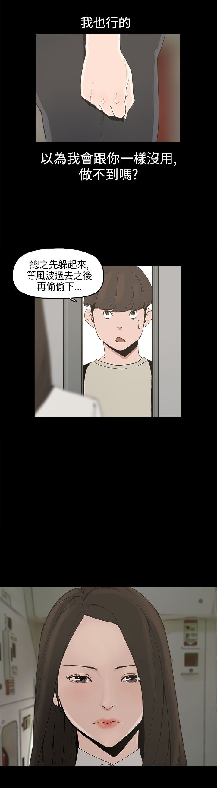 第23章：怪梦0