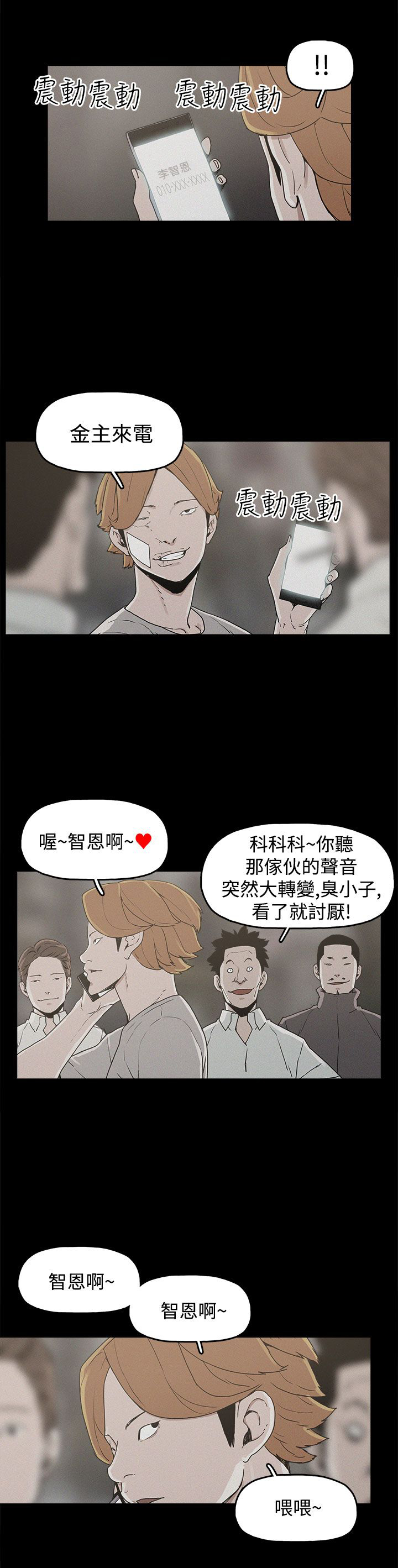 第20章：真相15