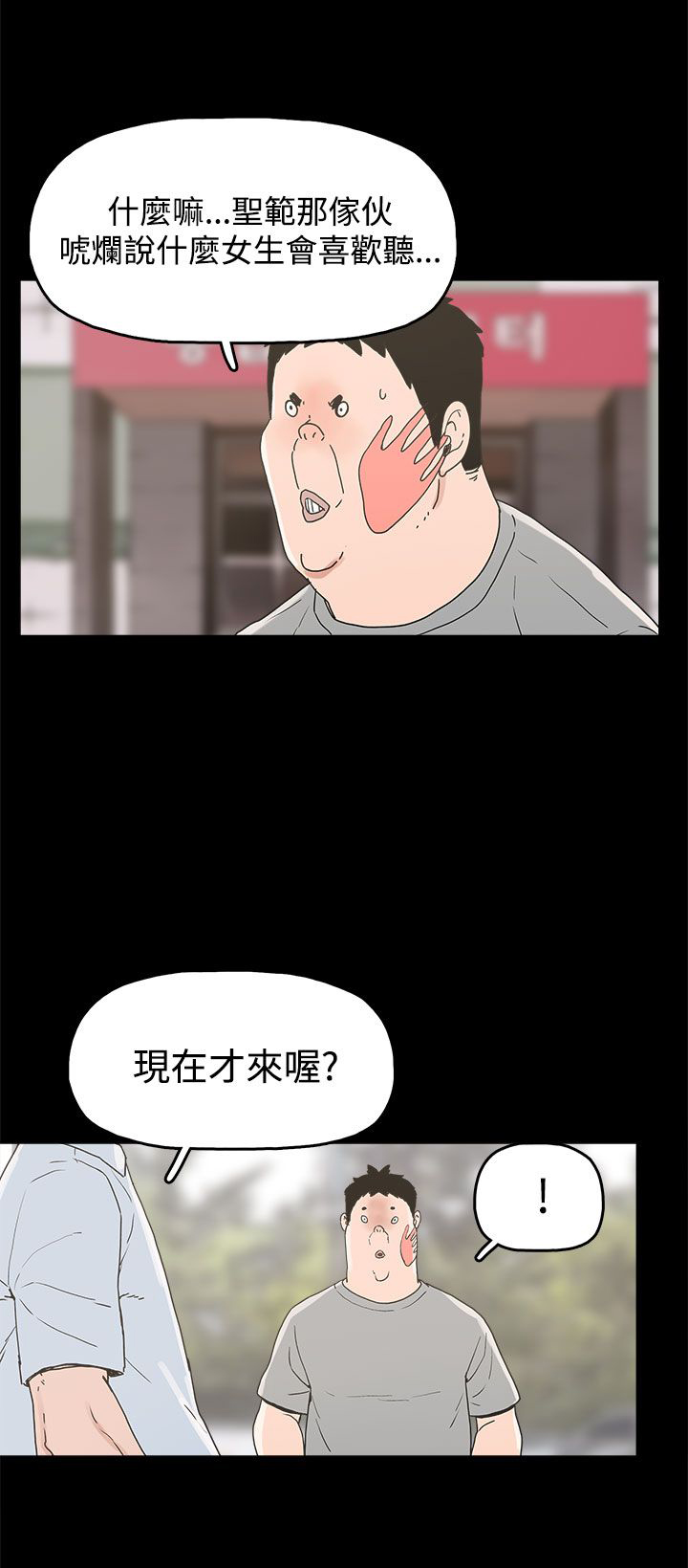 第23章：怪梦10