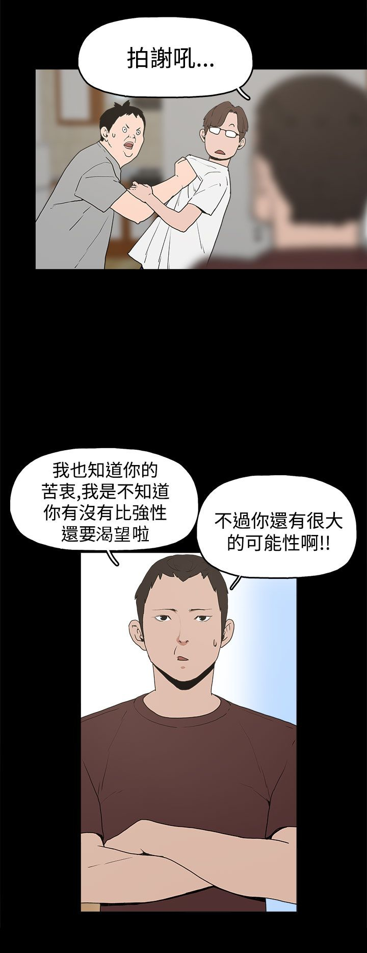 第10章：就这样结束？5