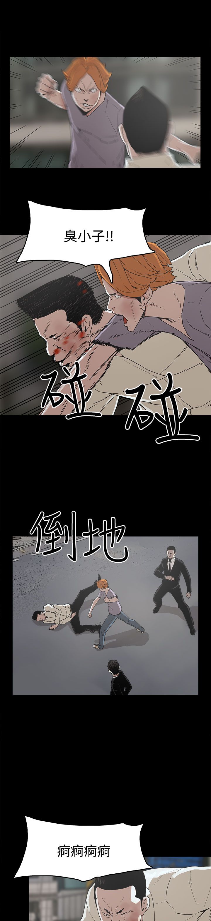 第16章：崔辰吾8