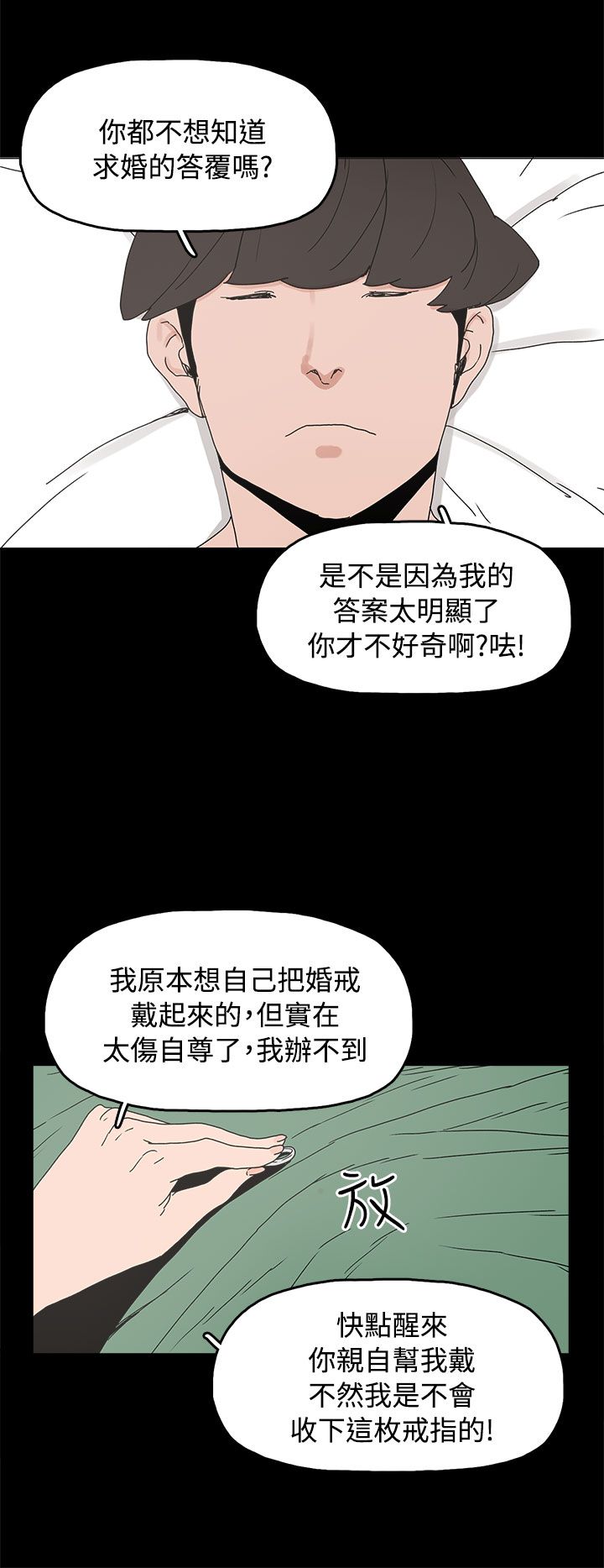 第35章：勿忘我19
