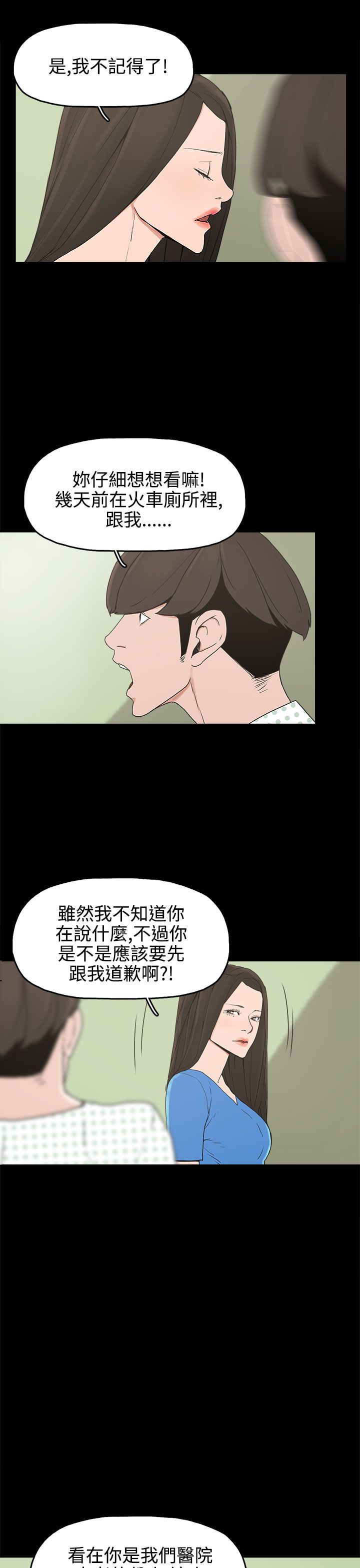 第13章：再见女神12