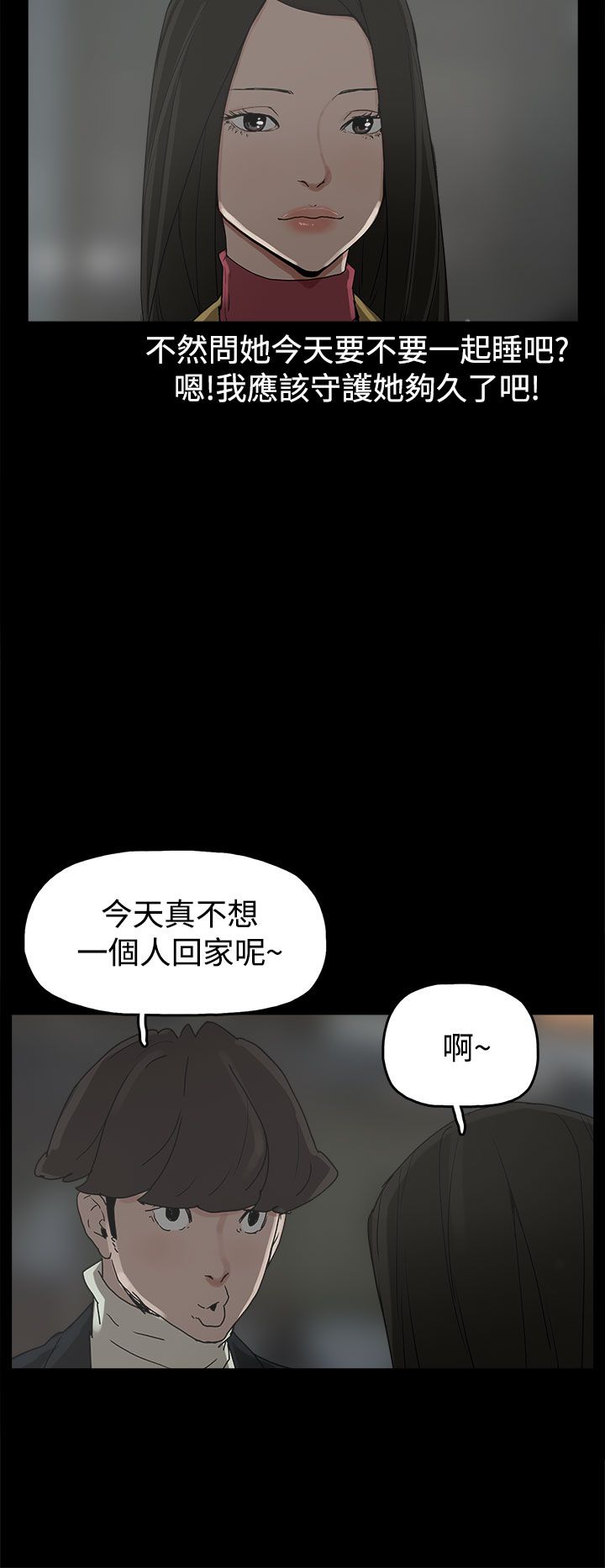 第31章：守护6