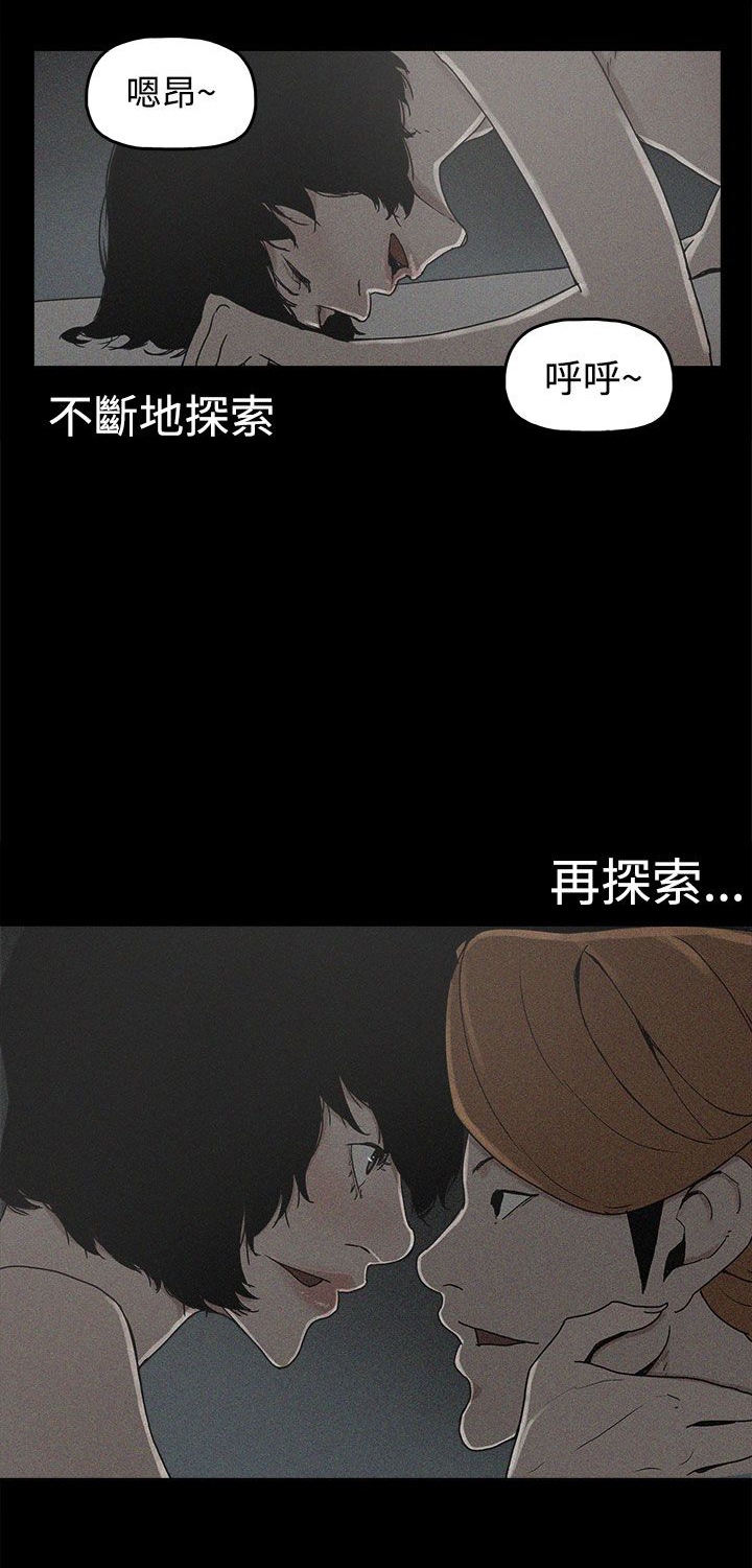 第18章：智恩的过去1