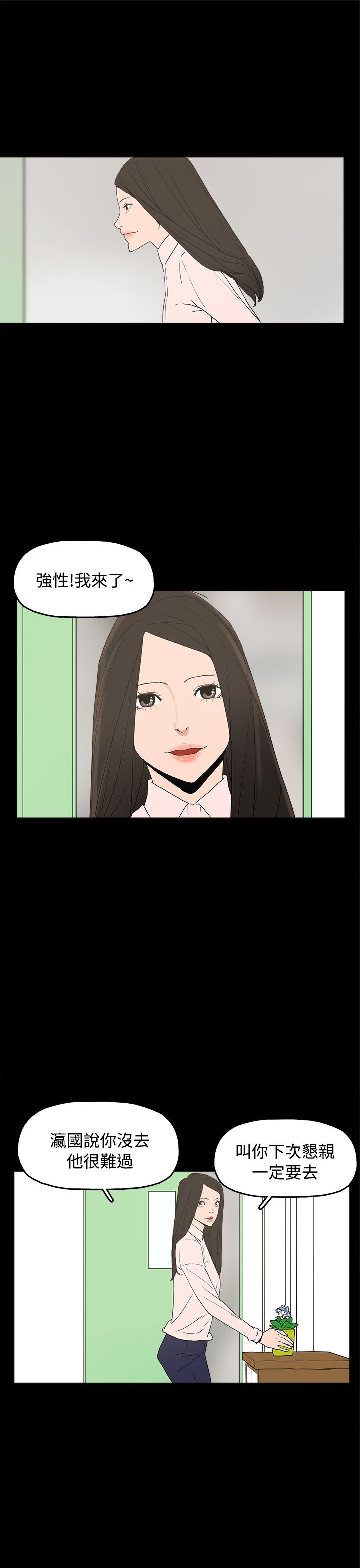第35章：勿忘我16