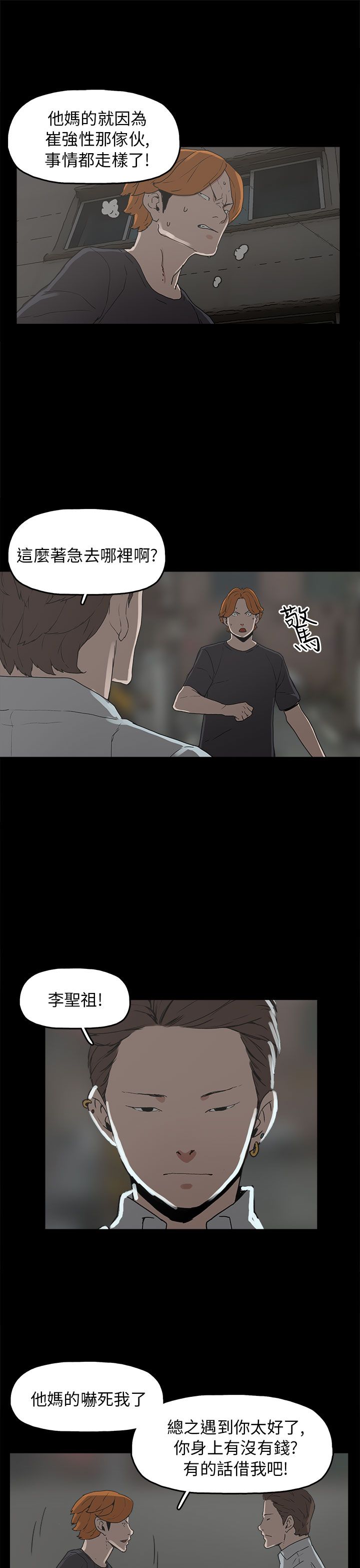 第28章：善恶有报11