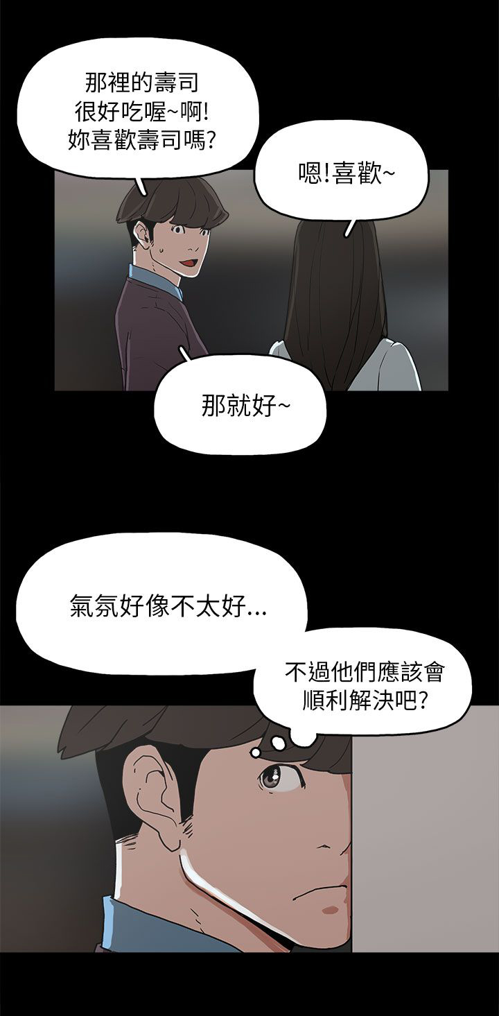 第29章：约会23