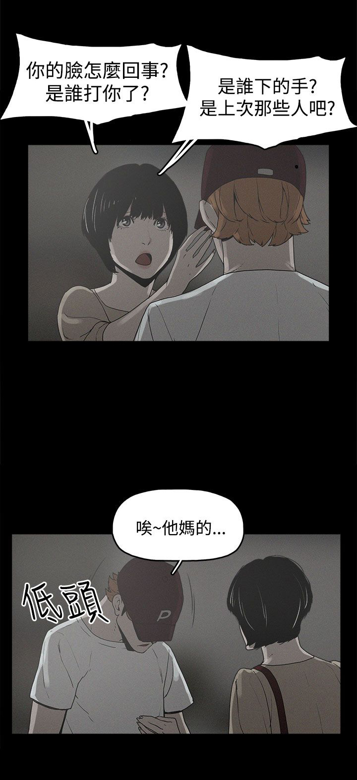 第20章：真相0