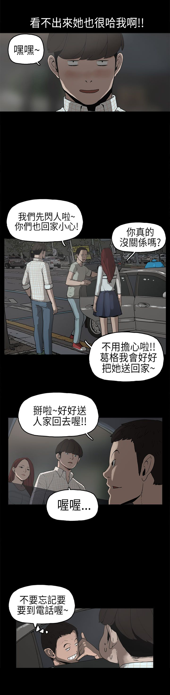 第6章：确认阴影6