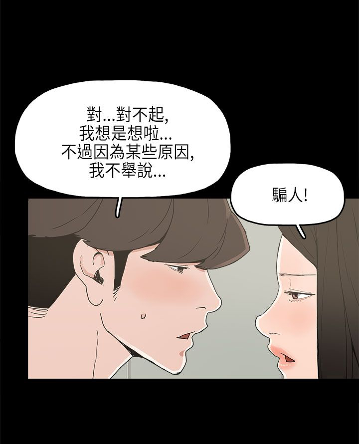 第23章：怪梦5