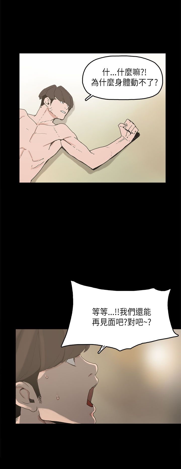 第11章：变态先生5