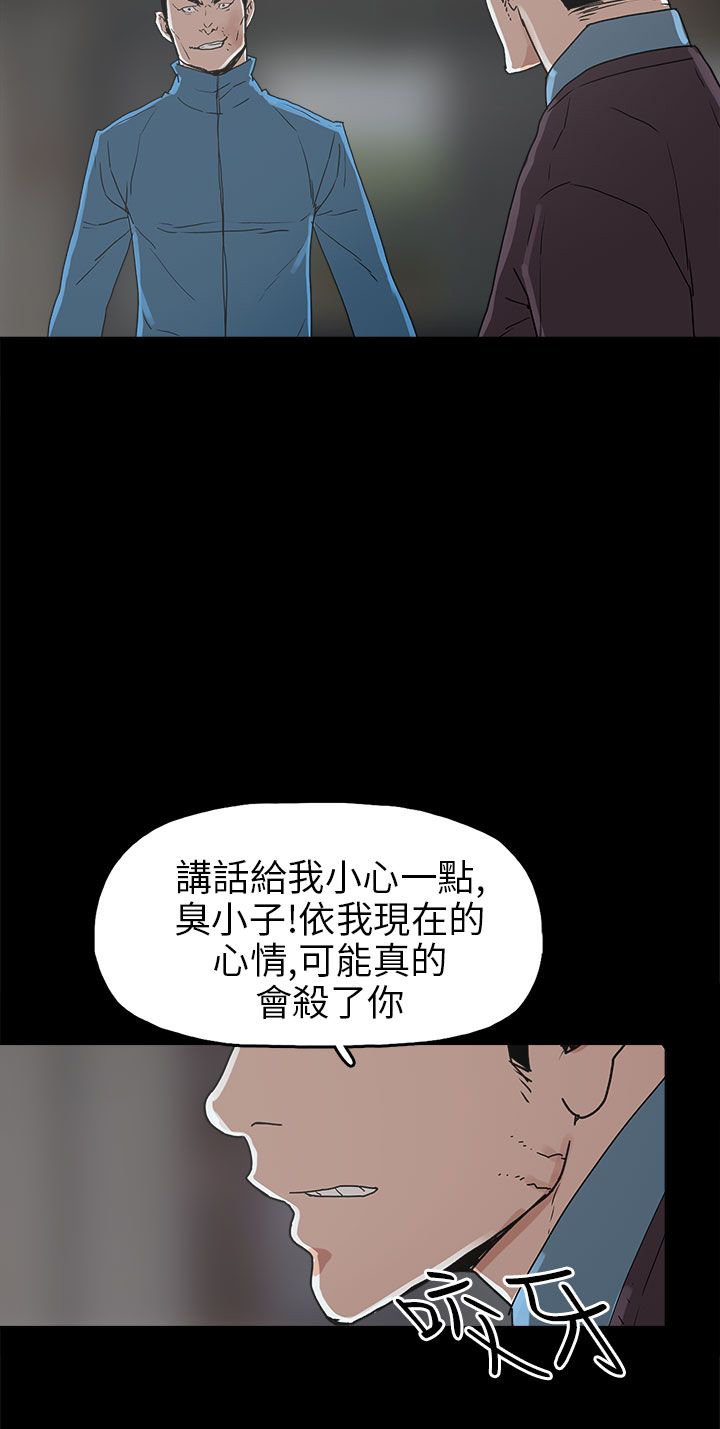第30章：消毒水是甜的1