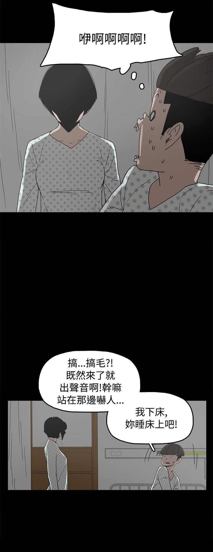 第26章：伤心的智恩24